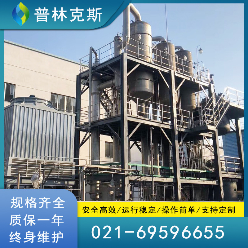 氨基酸蒸发器 板式蒸发器 316不锈钢材质 安全卫生 大品牌供应商