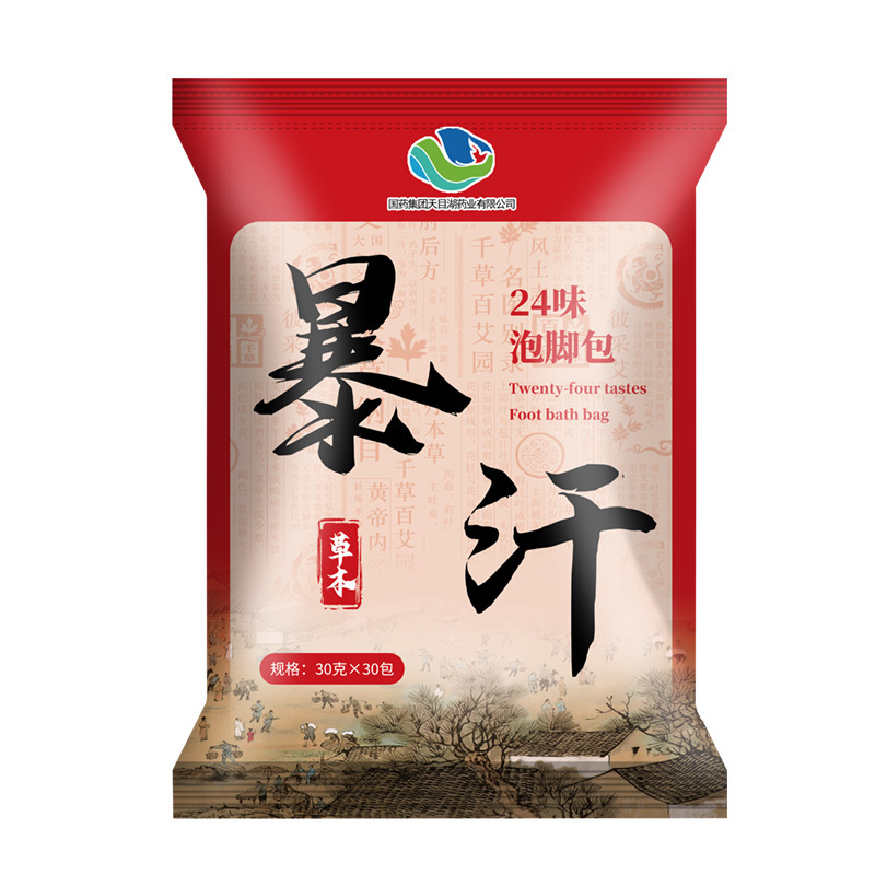 真材実材泡足包排湿排寒足浴包国薬集団艾草24味泡足浴包卸売り|undefined