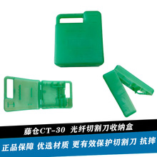 光纤熔接机配件-30光纤切割刀盒子塑料包装盒防摔硬包