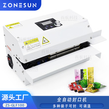 ZONESUN 小型连续封口机铝箔塑料薄膜PE涂布纸茶包食品包装封口机