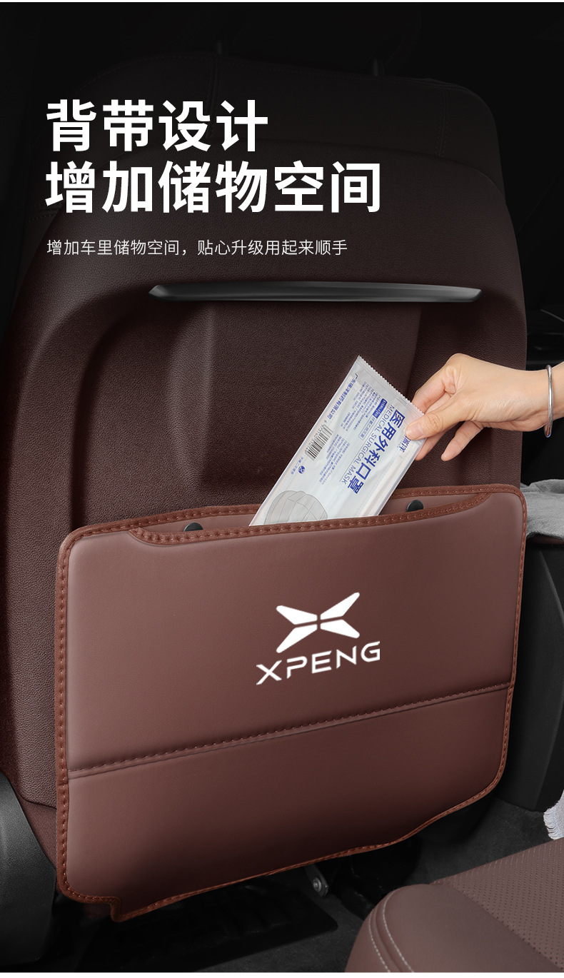 Suitable for Xiaopeng P7 rear seat anti-kick pad P5 rear seat protection G3 car interior decoration chair back car supplies G9