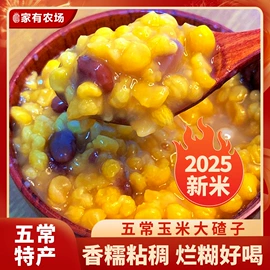 大米;玉米;杂粮组合