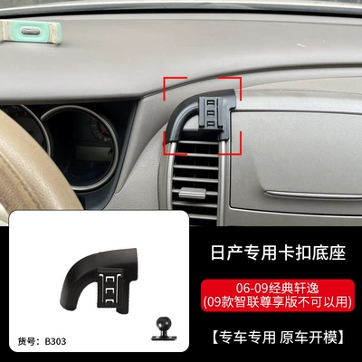 Base Overseas, Car phone holder - 12-18-classic-sylphy-06-11-nissan-sylphy-air-vent-model