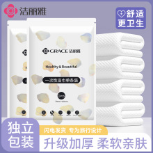 洁丽雅一次性浴巾单独包装加厚加大旅游旅行民宿酒店用品便携装