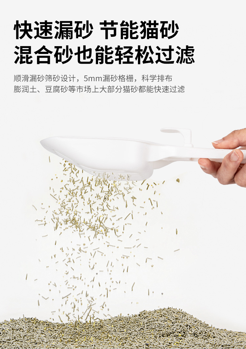 猫砂铲详情_06.jpg