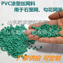 铁丝网 石笼网等用PVC涂塑丝网料 多种颜色 密度1.35-1.55可做