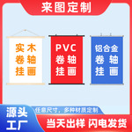 客厅高级感装饰画二次元海报明星写真游戏卡通动漫直销跨境卷轴画