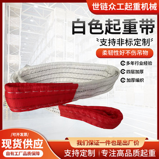 White lifting flat crane lifting belt multi-specification industrial double buckle driving polypropylene lifting sling trailer rope