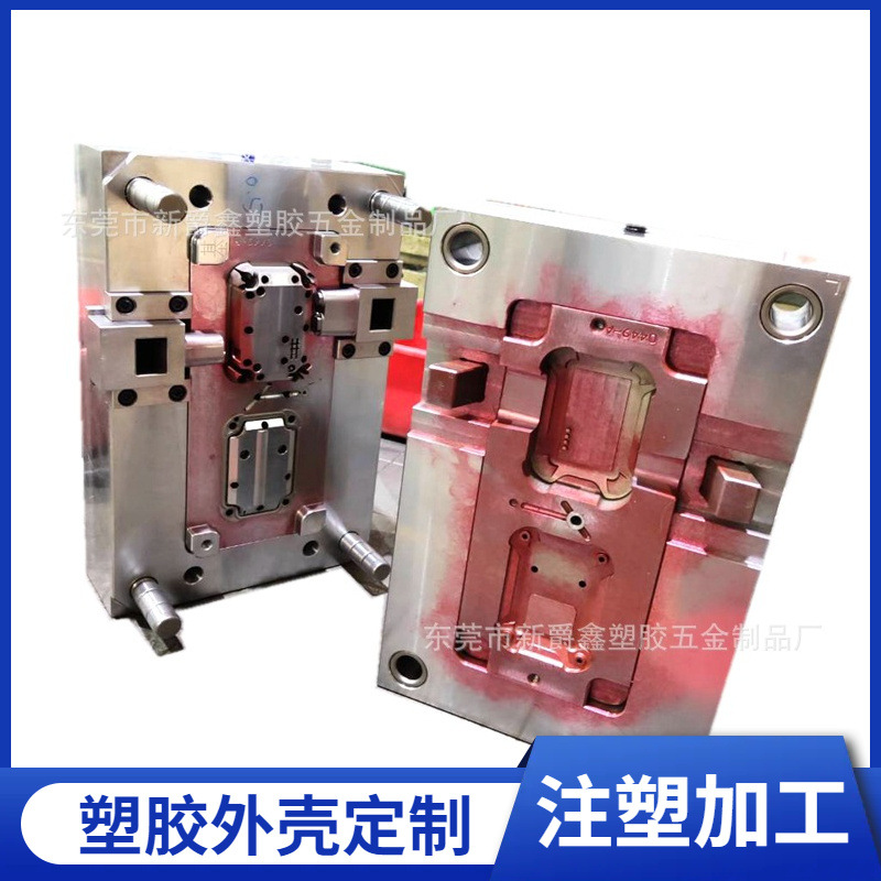 东莞 深圳 广州塑胶外壳模具加工制造 塑胶注塑模具加工精密