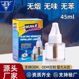 防虫防蛀;灭蟑用品;花露水防蚊液