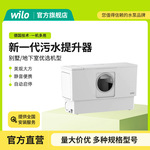 WILO新款德国威乐污水提升器家用污水泵地下室污水泵污水提升泵
