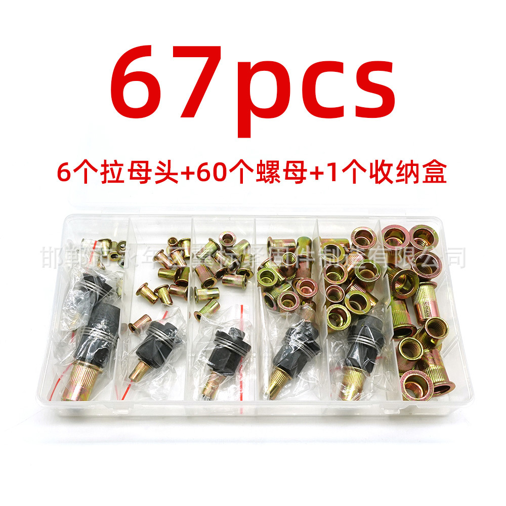 Boxed with 6 female heads + 60 nuts + 1 vertical six-grid box