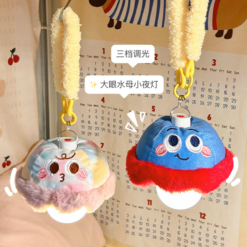 Bed Curtain Hanging Jellyfish Lamp, Night Light for Bed, College Dormitory Atmosphere Decoration, Upper Bunk Children's Tent Lamp