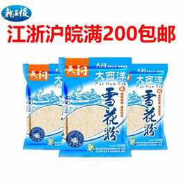 龙王恨鱼饵天问大西洋雪花粉200g本味高品轻浮状态精选优质马铃薯