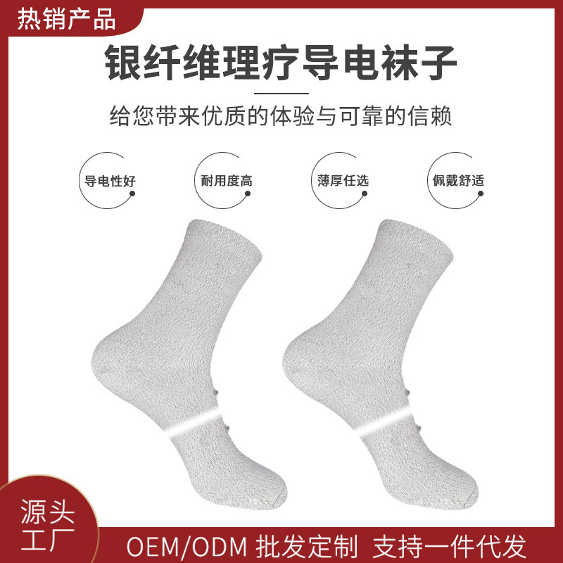 Conductive antibacterial socks EMS silver fiber physiotherapy massage rehabilitation training socks electric foot massager for men and women Conductive antibacterial socks EMS silver fiber physiotherapy massage rehabilitation training socks electric foot massager for men and women
