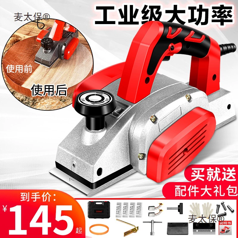 Электрический строгальный станок для деревообработки, бытовой небольшой электрический строгальный станок, портативный электрический строгальный станок, разделочная доска, электрический строгальный станок для деревообработки Metabo