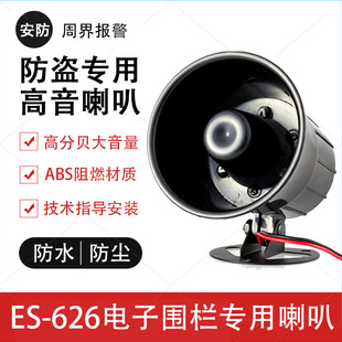 ����ES626����DC12V 115��ؐ������߅����������b��̖��������