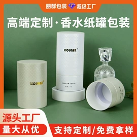 纸罐;纸筒、纸管;静电膜收缩膜