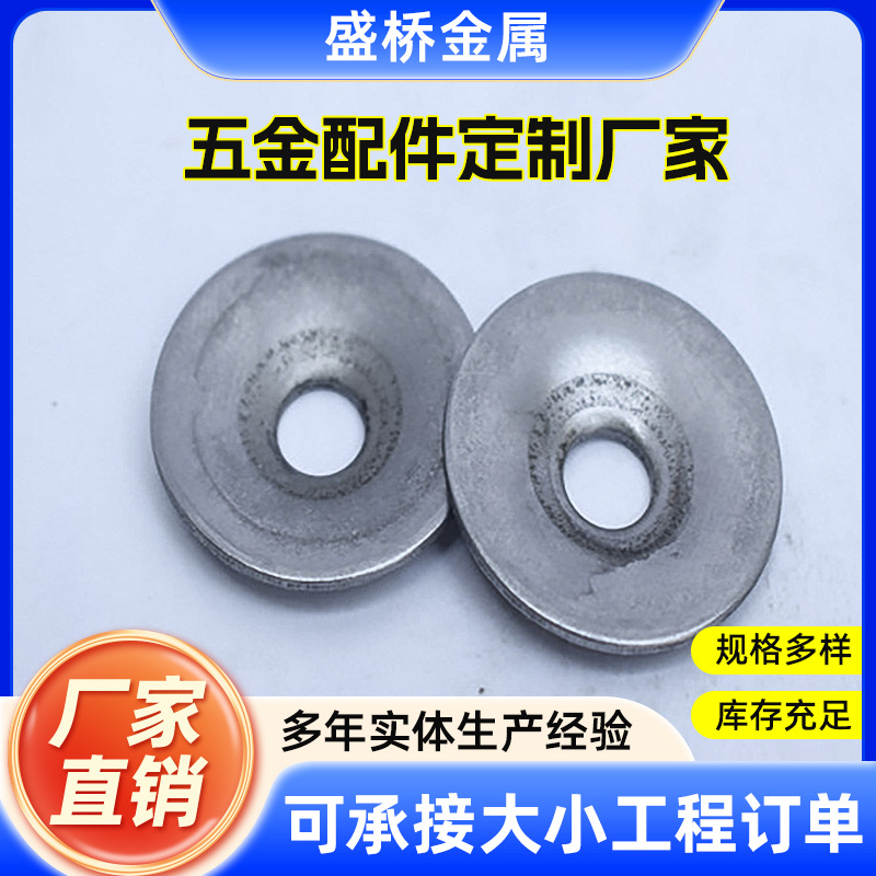 五金冲压件加工五金制品金属汽车配件拉伸冲压件厂家批发定制垫圈