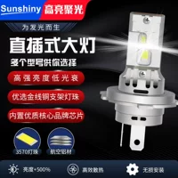 Shangxian фонарь светодиодные линзы автомобильные фары пыленепроницаемые водонепроницаемые h4 ультра-яркий концентрационный дальний и ближний светодиодные автомобильные лампочки