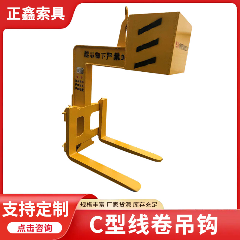 线卷吊钩C型钢筋卷吊钩起重卷板吊钩吊具盘圆盘条吊钩