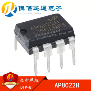 New original AP8022 AP8022H in-line DIP-8 induction cooker power chip