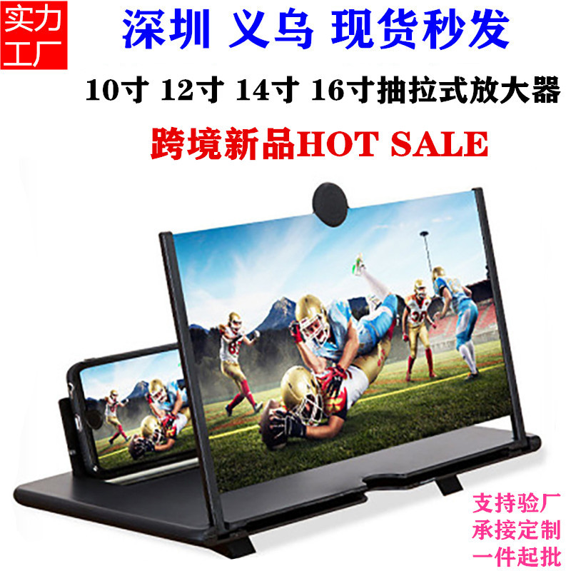 12-inch pull-out mobile phone screen mag...