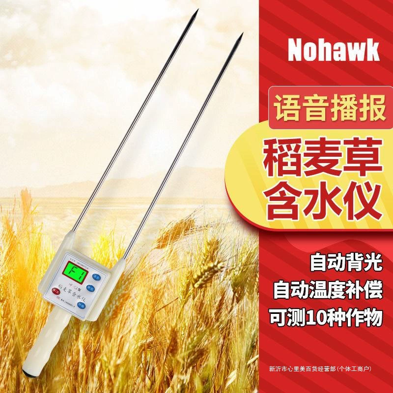 2024 Тестер влажности зерна пшеничная кукуруза соевый рапс