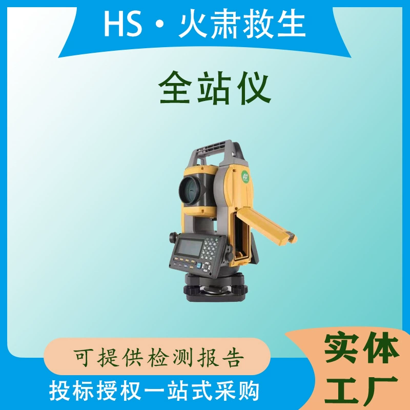 Технология призмы для оказания помощи при землетрясениях поддерживает тахеометр с измерительным диапазоном ≥400 м и тахеометр с измерительным диапазоном ≥3 км.