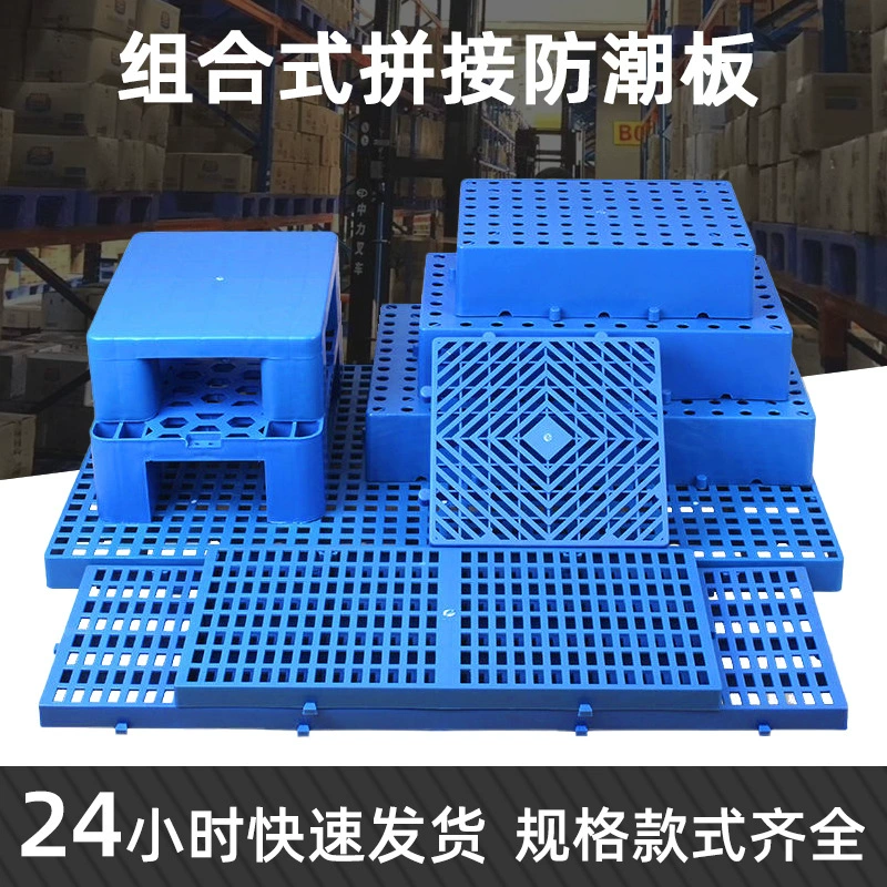 Пластиковая сетчатая опорная пластина пластиковый поддон складские товары влагостойкая опорная пластина хранение влаги складская пластина раздел товаров пластиковый поддон