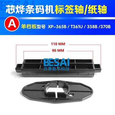 Transmission gear and shaft 320B Paper Feed Bracket