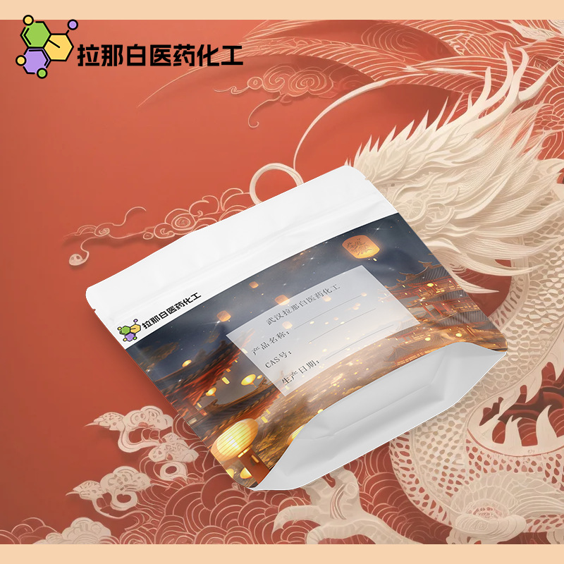 杨梅醛（77-83-8  十六碳醛  草莓醛）拉那白现货 值得信赖