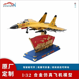 航空模型;车模型;航海模型