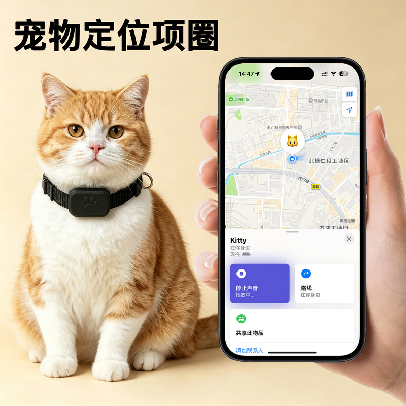 Find My pet positioning collar cat puppy anti-lost tracker remote Global Locator for iOS