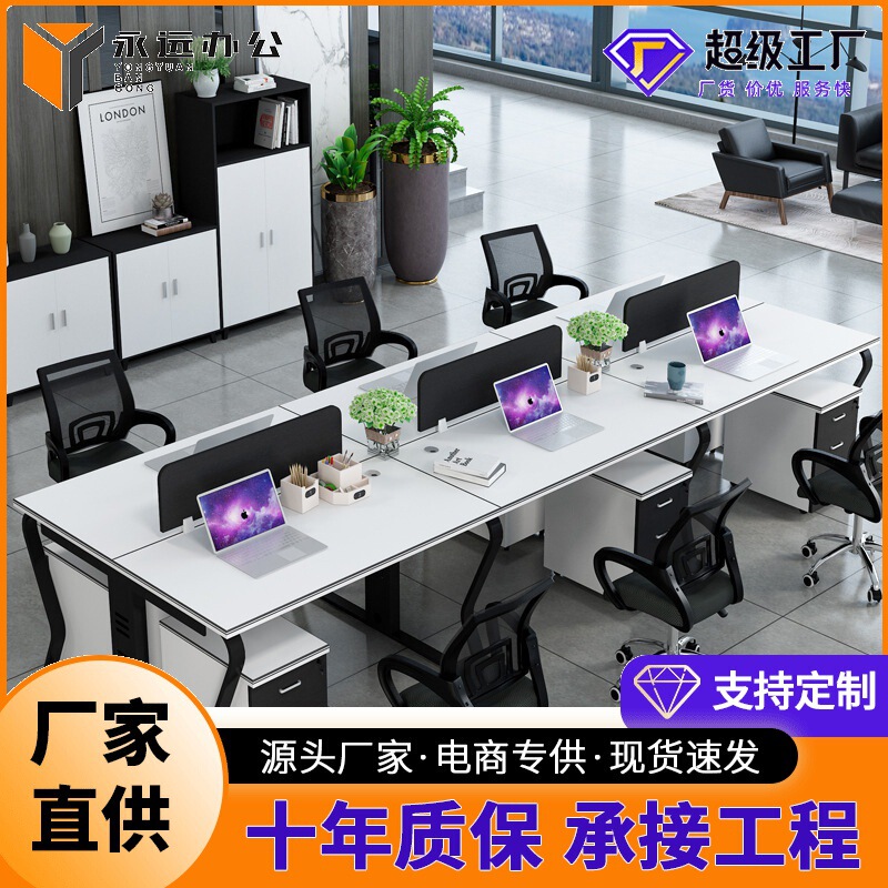 Office Desk and Chair Combination Modern Simple Staff Office Desk and Chair Staff 4/6-Person Screen Work Computer Desk