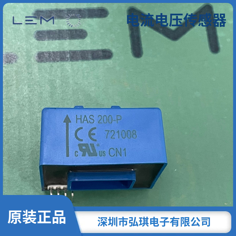 瑞士LEM莱姆霍尔电流互感器HAS 200-P 全新原装现货正品质保1年