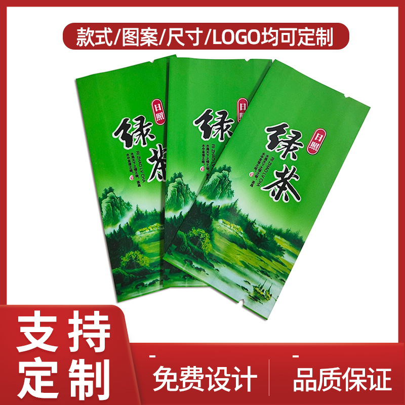 厂家直供密封茶叶包装袋拉链袋彩印食品真空风琴袋铝箔包装袋