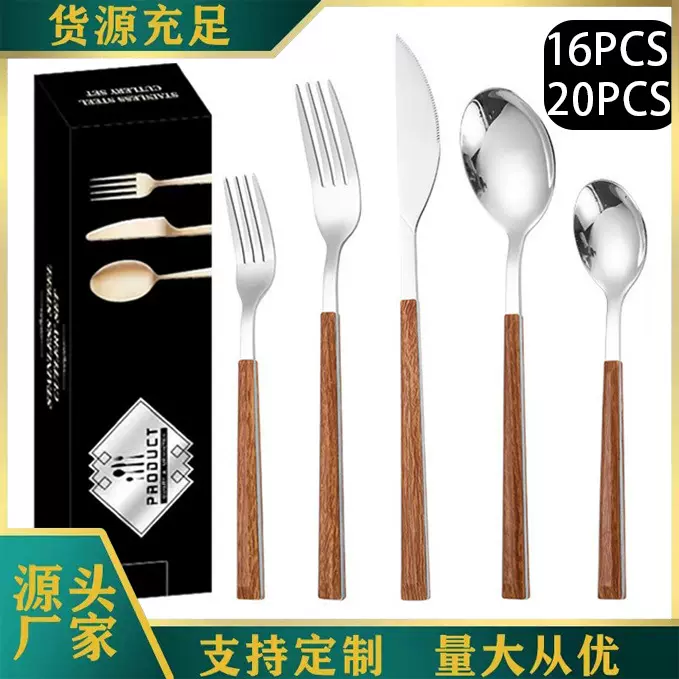跨境不锈钢餐具套装日式创意仿木柄刀叉勺复古甜品勺西餐牛排刀叉