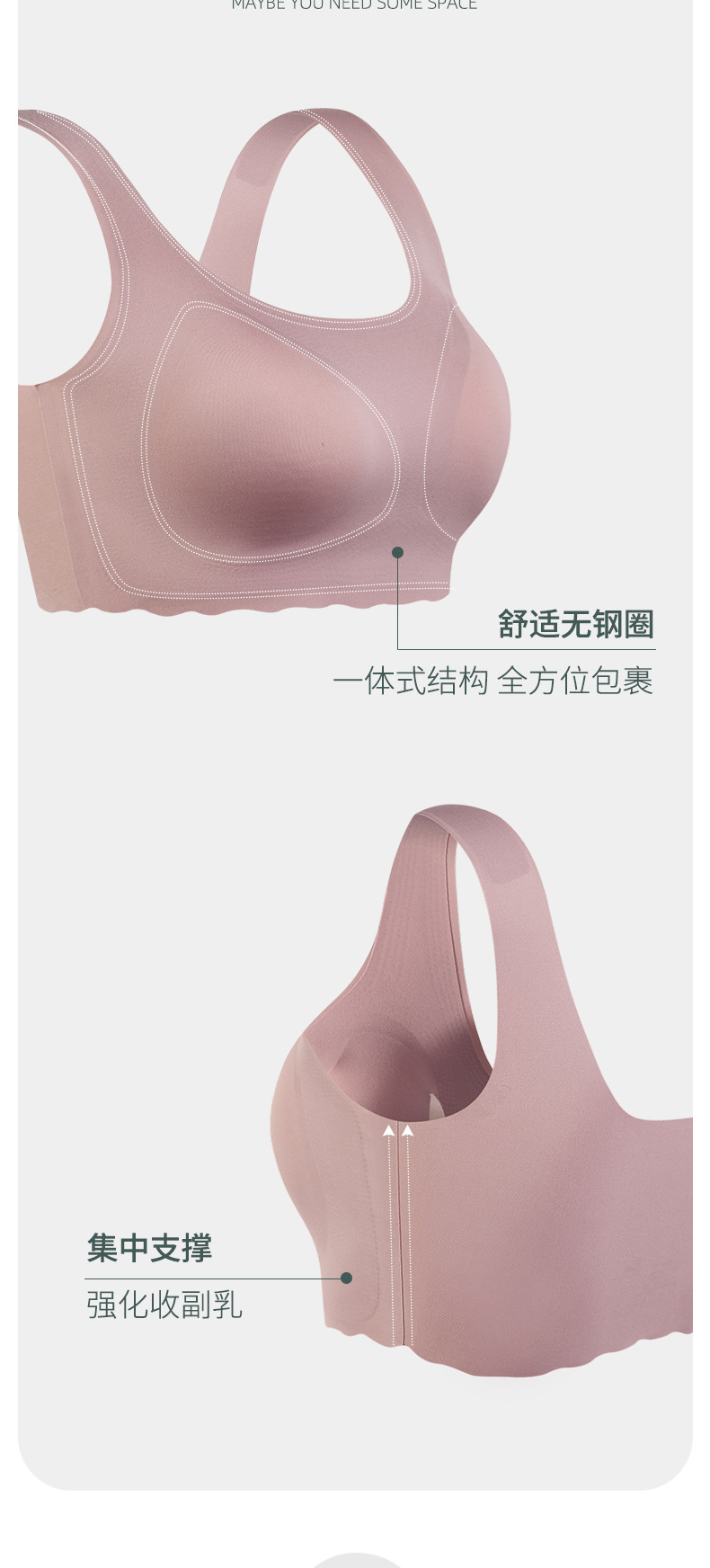 无痕内衣_05.jpg