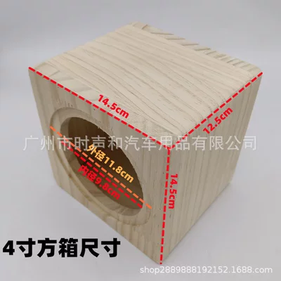 Car speaker/subwoofer — inch square box - 4inch-solid-wood-one