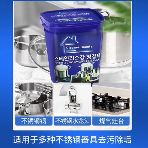 Stainless steel cleaning paste, household kitchen oil stain, pot bottom black scale removal, rust removal cleaning agent, powerful decontamination artifact