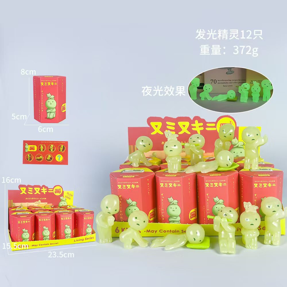 角落君大集结夜光精灵盲盒公仔车载机箱摆件装饰品礼物