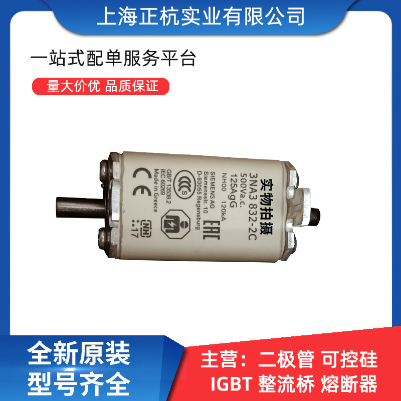 3NE1802-0  3NE1817-0全新 原装 高断开能力 低压快速熔断器