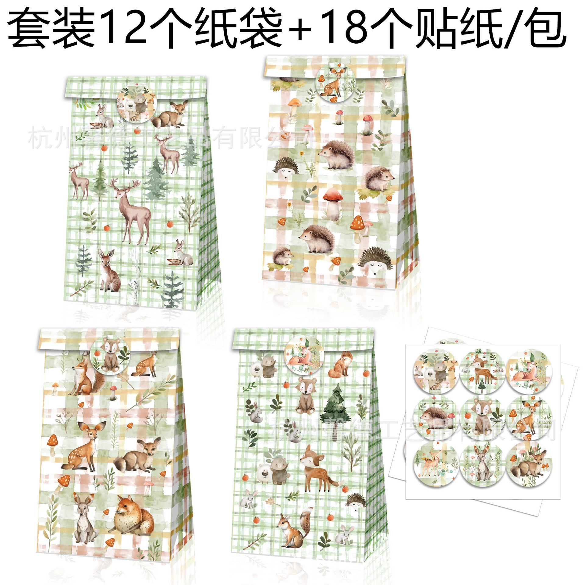 LB315外贸水彩丛林动物梅花鹿刺猬狐狸熊派对糖果礼品牛皮纸袋