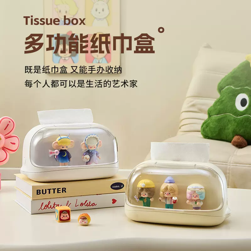 桌面纸巾盒创意手办收纳展示盒防尘泡泡玛特盲盒公仔奶油色抽纸盒