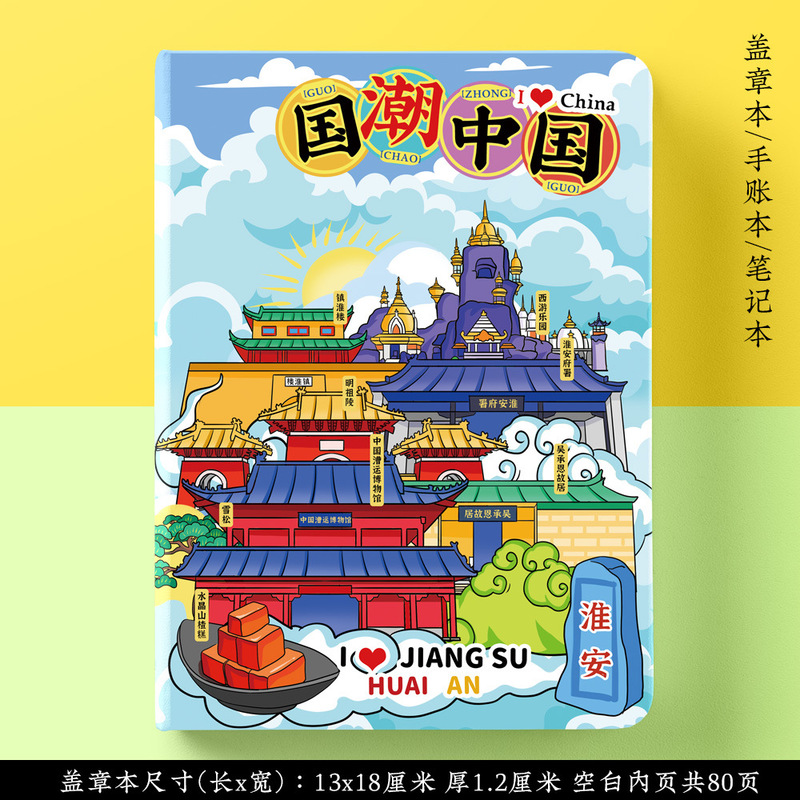 淮安河下古镇文创美浓烧陶瓷磁吸磁性冰箱贴特色旅游景点纪念礼品|undefined