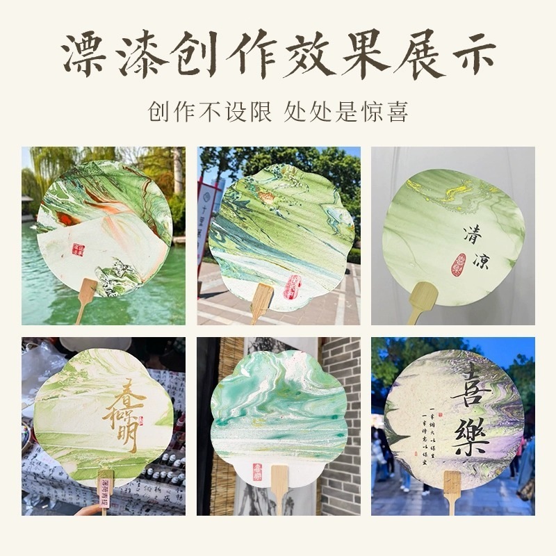 非遗漂漆颜料套装diy工具飘漆扇材料包摆摊批发大漆扇子团扇