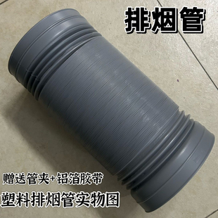 Kitchen range hood smoke exhaust pipe telescopic exhaust pipe thickened ventilation pipe exhaust pipe pvc plastic range hood pipe