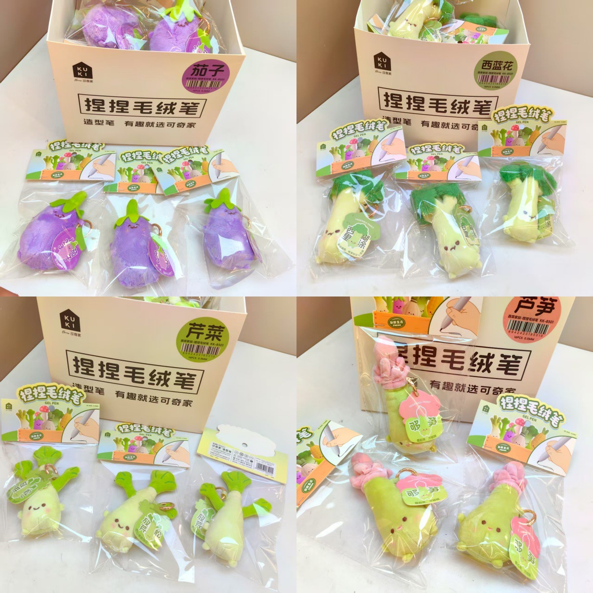 可奇新款芝士捏捏毛绒笔可爱潮玩创意毛绒挂件中性笔文创包包挂件