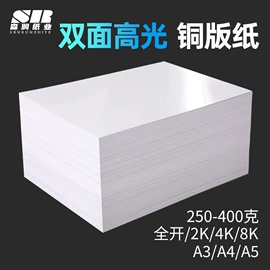 打印纸;复印纸;卡纸